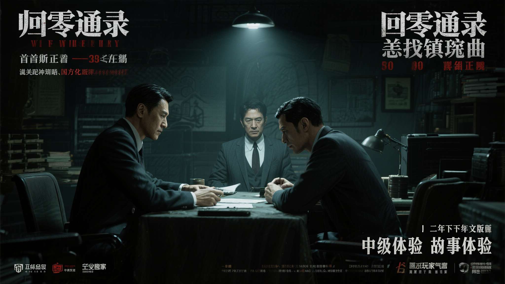 《归零巡礼:亡谍镇魂曲》编剧寄语中国玩家视频公布 据悉,《归零巡礼:亡谍镇魂曲》将在近期公布正式发售日期,同步推进的中文版本将覆盖