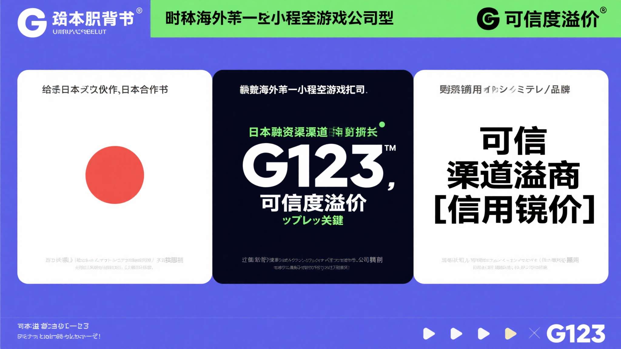从东京工地到纳斯达克，包嘎日迪与 G123 的下一场仗